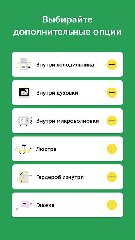 Qlean - Home Cleaning and Housekeeping App screenshot 3