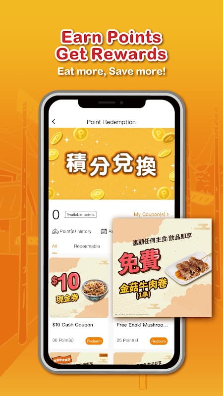 Yoshinoya (HK) screenshot 3