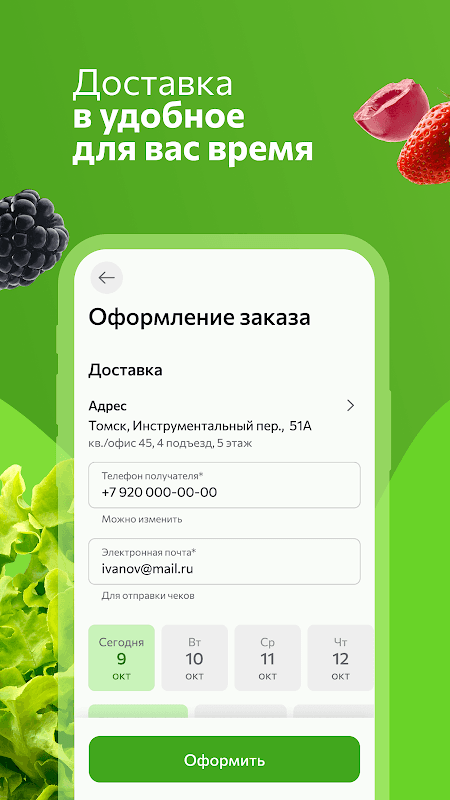 Ярче Плюс — доставка продуктов screenshot 3
