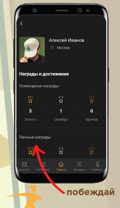 Человек идущий screenshot 4