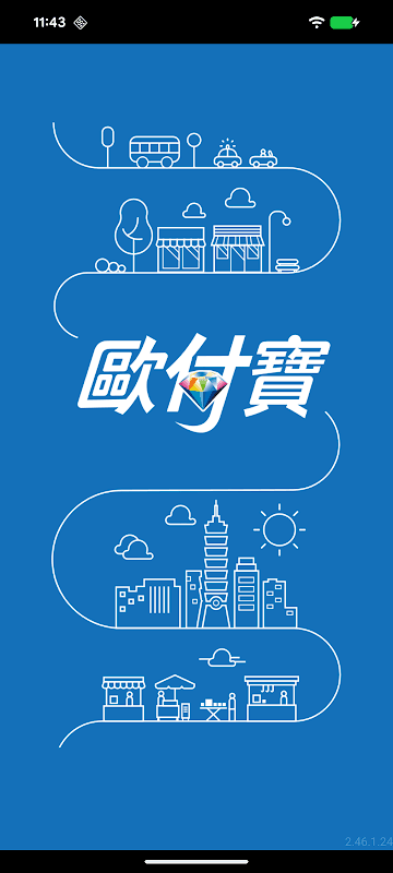 電子支付 screenshot 1