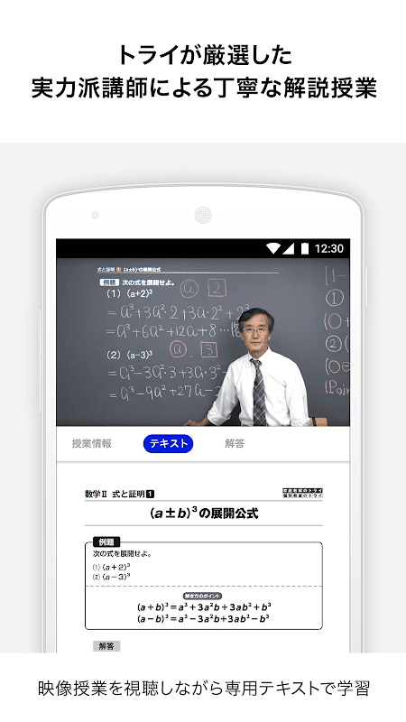 Try IT（トライイット） screenshot 4