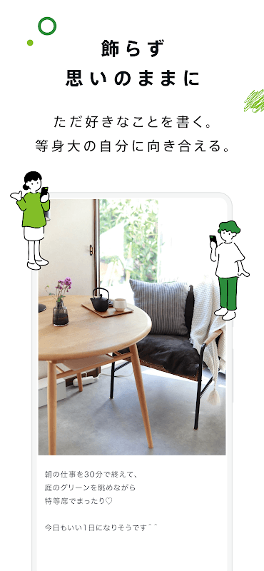 Ameba screenshot 3