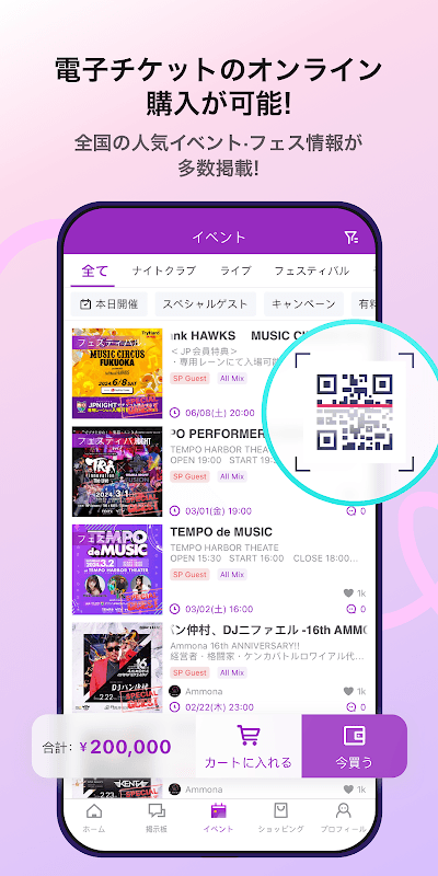 JP Night 日本最大のナイトタイム情報プラットフォーム screenshot 4