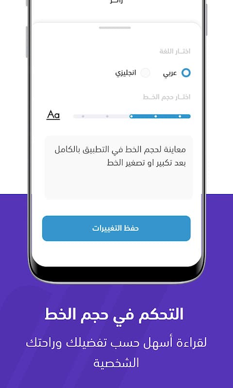 سبق - Sabq Official screenshot 4
