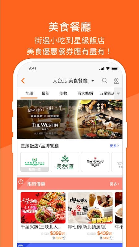 Gomaji 懂生活的好麻吉 screenshot 3