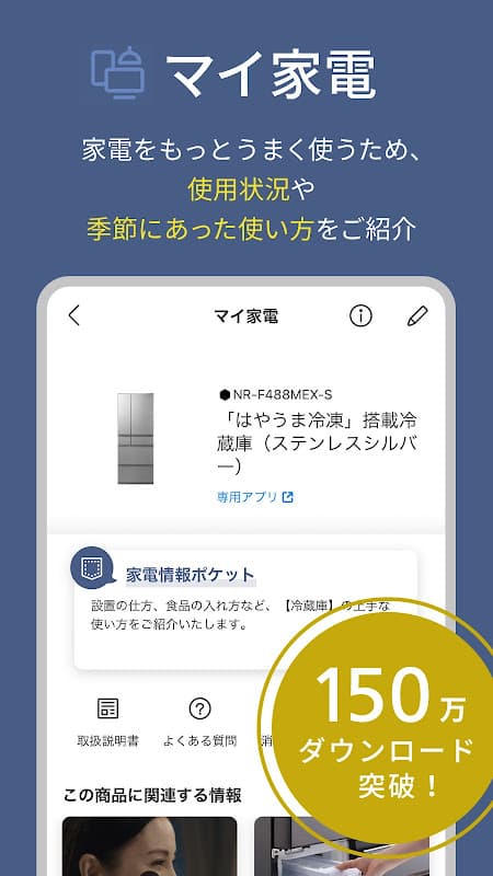 CLUB Panasonic (クラブパナソニック) screenshot 1