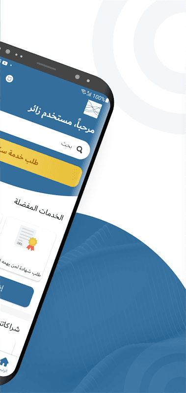 اسكان | Iskan screenshot 2