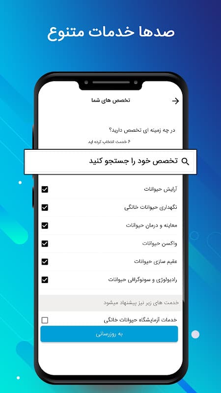 متخصصین خدمت از ما screenshot 5