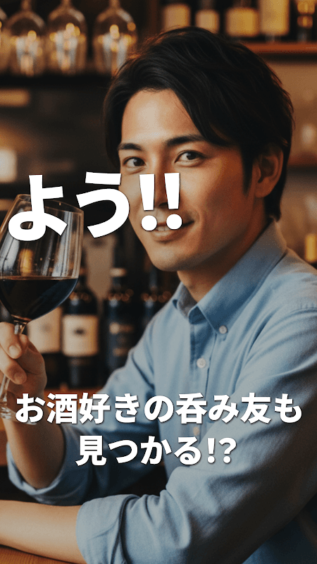 そろよい - 一人飲みできる店が見つかるグルメ検索 screenshot 3