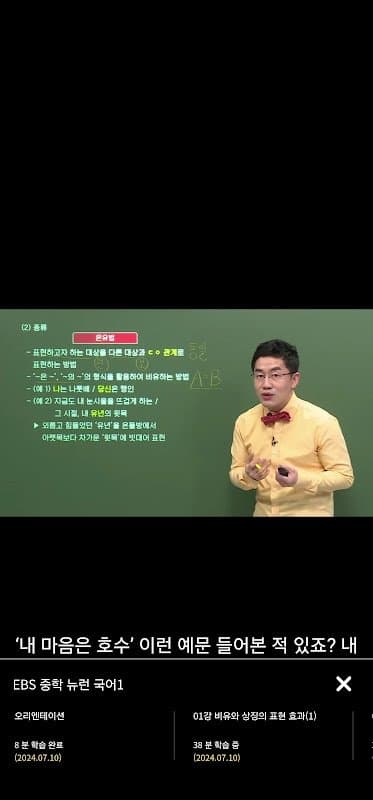 EBS 중학프리미엄 screenshot 6
