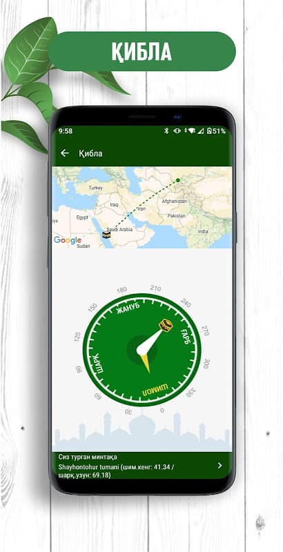 islom.uz ilovasi screenshot 1