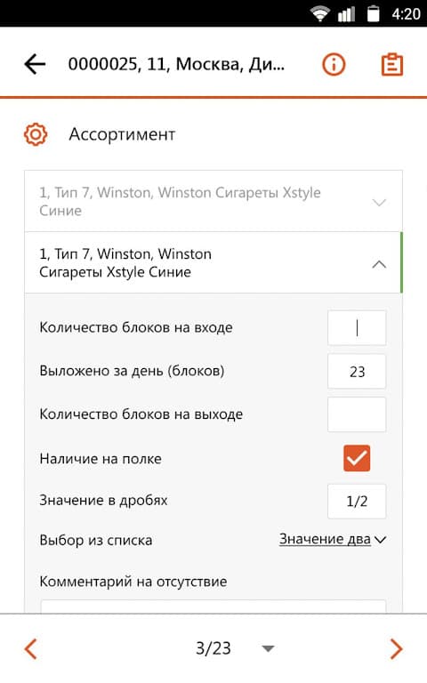 Screenshot 6