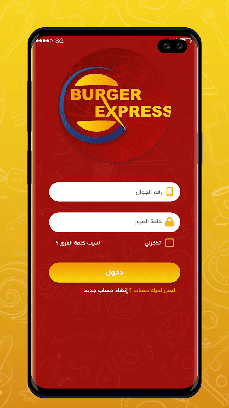 Burger Express screenshot 2