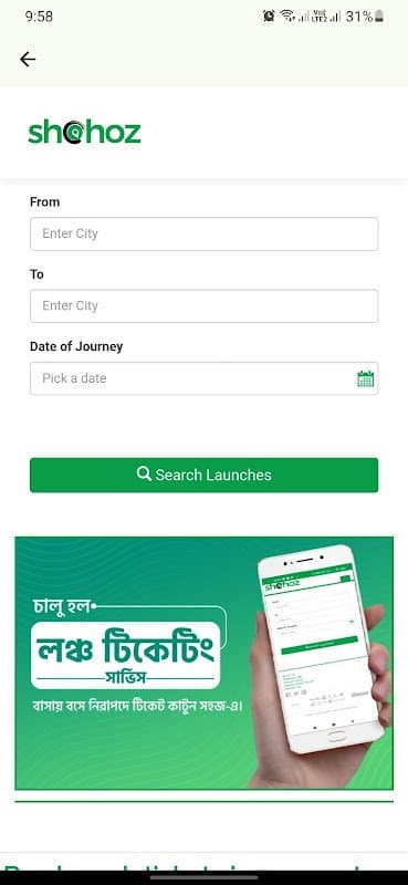 Shohoz screenshot 5