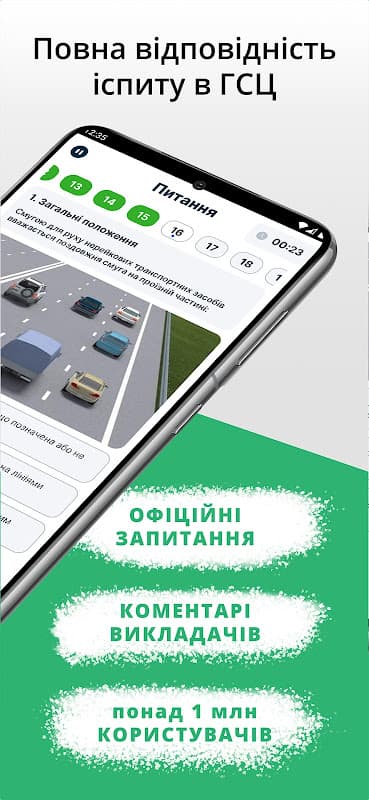 Офiцiйнi Тести ПДР screenshot 2