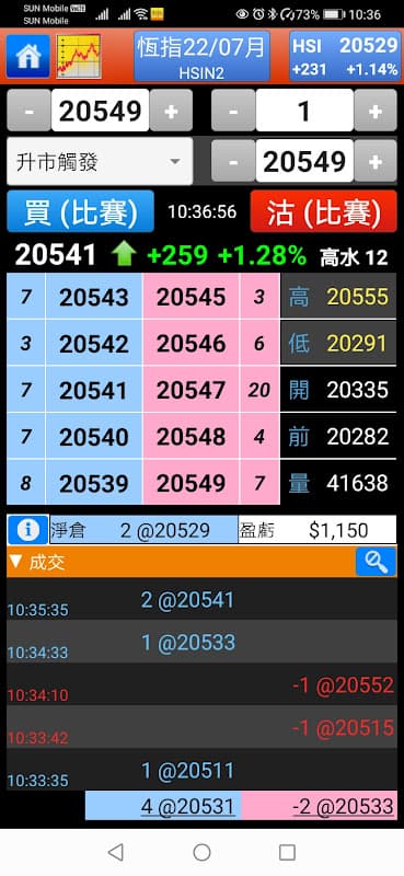 FuturesPro 電訊期指 screenshot 6