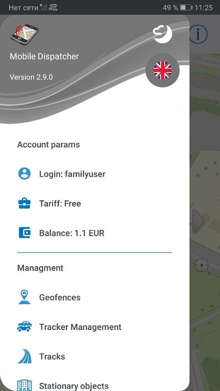 Мобильный Диспетчер screenshot 4
