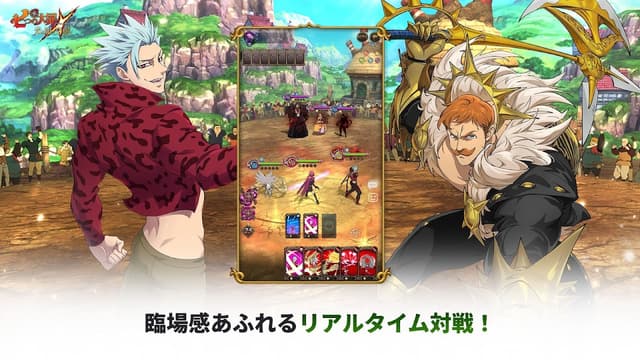 七つの大罪 光と闇の交戦 : グラクロ screenshot 5