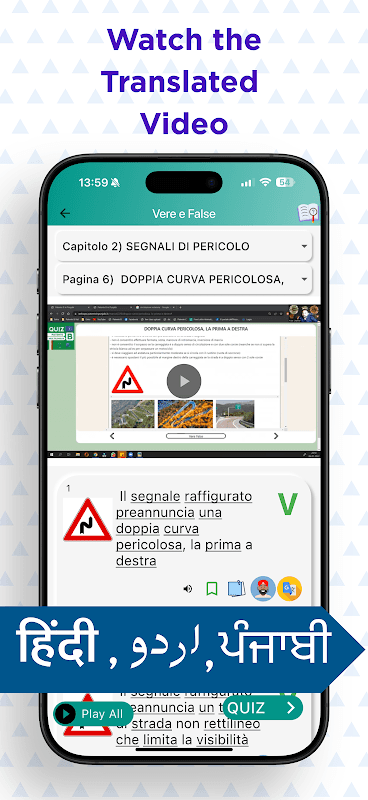 Patente in punjabi 2021 Quiz Patente Multilingua screenshot 3