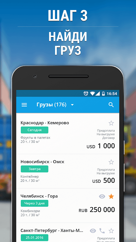 ГРУЗОПЕРЕВОЗКИ ТРАНСПОРТ ГРУЗЫ screenshot 3