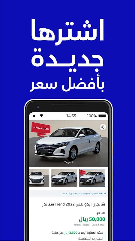 Syarah - سيارة screenshot 5
