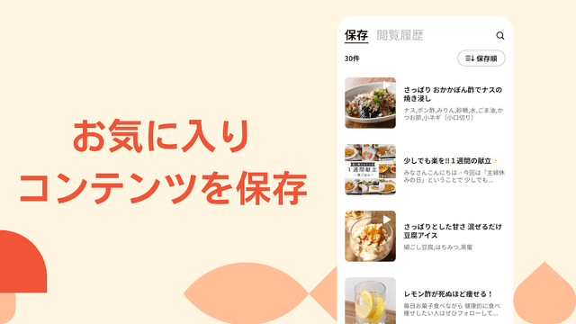 クラシル - 料理をレシピ動画で簡単に screenshot 5