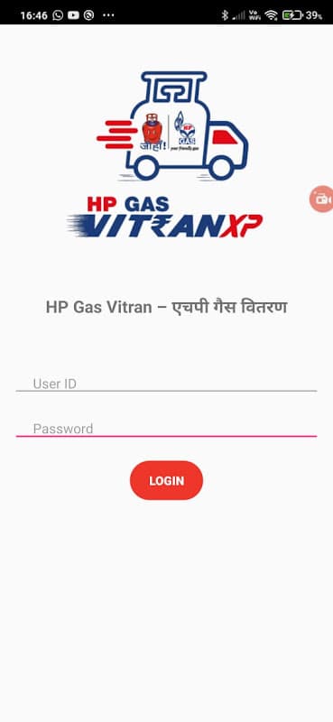 HP Gas Vitran screenshot 1