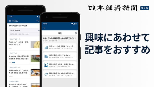 日本経済新聞 電子版【公式】／経済ニュースアプリ screenshot 3