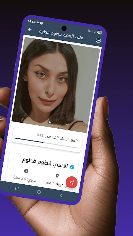 دردشاتي - تعارف شات و زواج screenshot 3