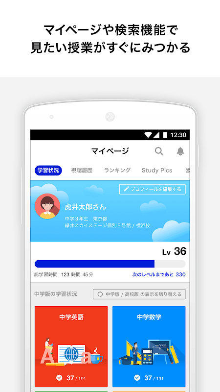 Try IT（トライイット） screenshot 3