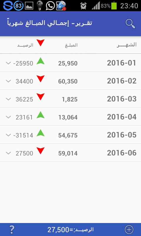 دفتر الحسابات screenshot 4
