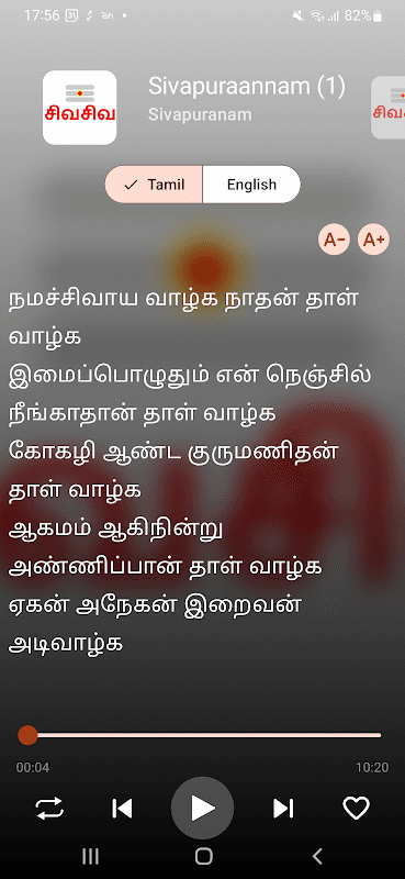 Sivapuranam screenshot 5