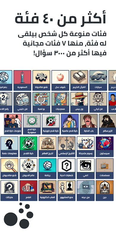 Tarbaa - تربع screenshot 3