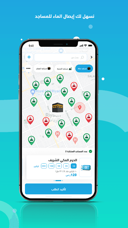 Erwaa | إرواء screenshot 4