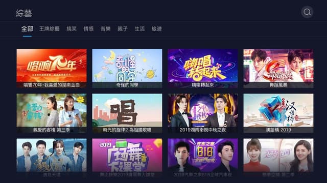 MGTV-HunanTV official TV APP screenshot 3