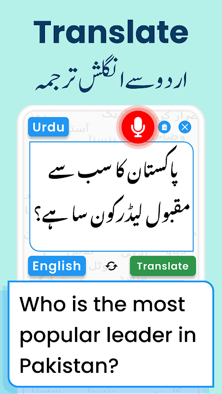 Urdu to English & English to Urdu Translator screenshot 1