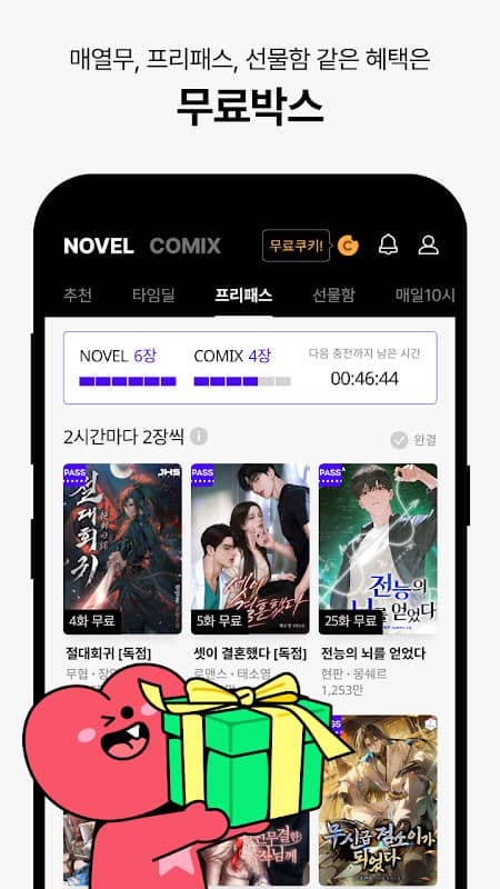 Screenshot 4
