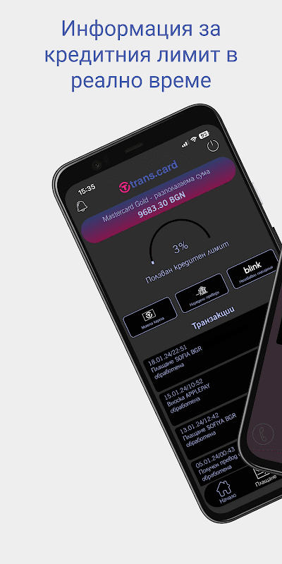 Transcard Mobile screenshot 2