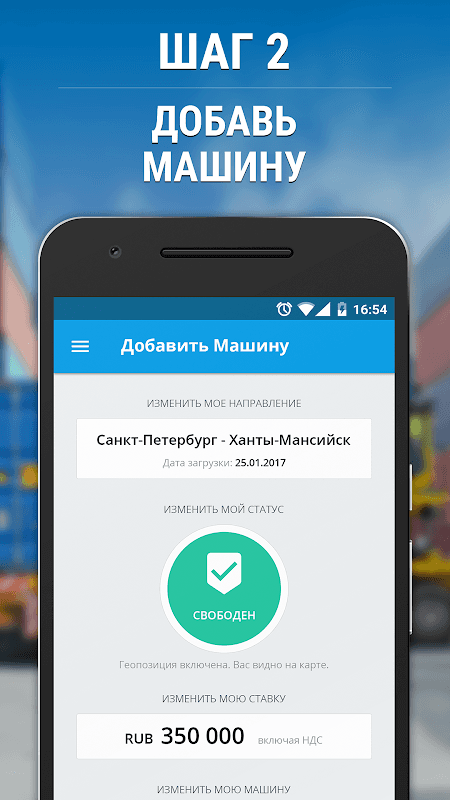 ГРУЗОПЕРЕВОЗКИ ТРАНСПОРТ ГРУЗЫ screenshot 2