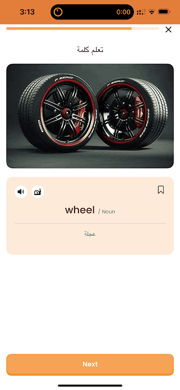تعلم اللغة الانجليزية من الصفر screenshot 2