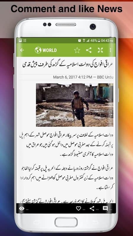 Urdu News - اردو خبریں screenshot 3