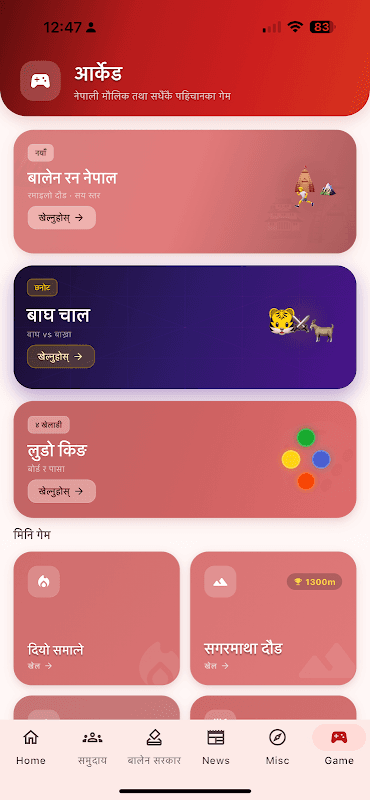 Screenshot 6