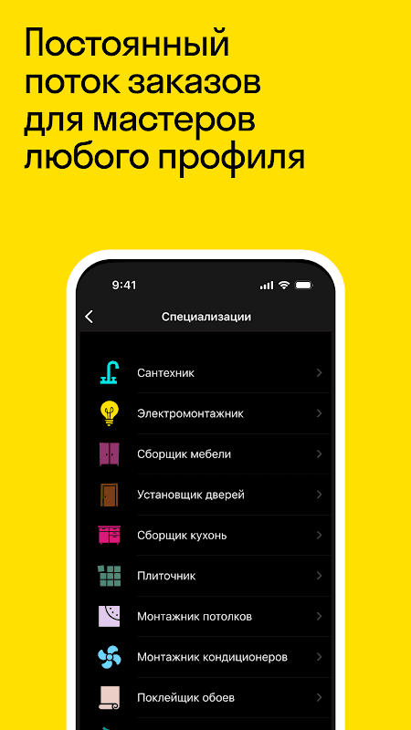 Руки бэкофис: работа для профи screenshot 3