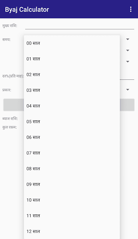 Interest Calculator screenshot 4