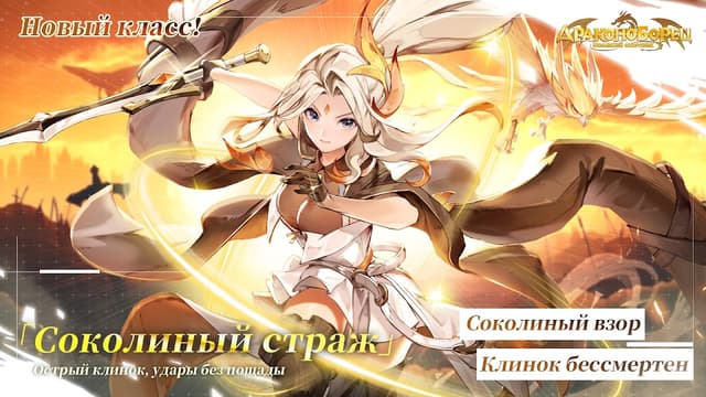 Драконоборец: Великий охотник screenshot 1