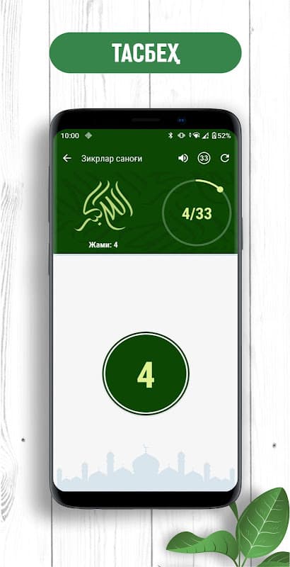 islom.uz ilovasi screenshot 4