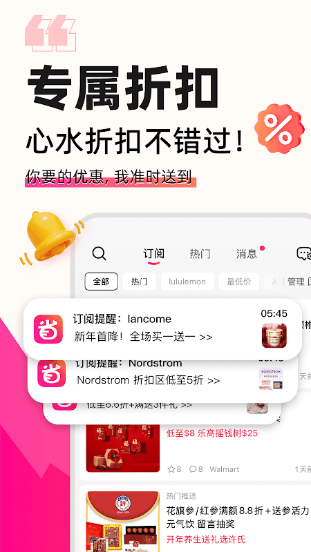 德国打折网: Dazhe.de Part of Dealmoon screenshot 4