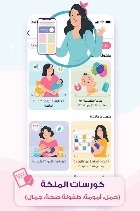 الملكة - حاسبة الدورة الشهرية , دليل الحمل screenshot 6