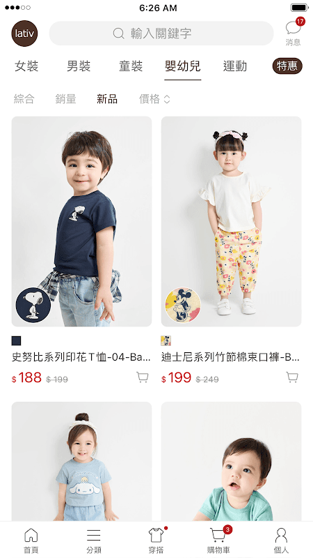 lativ - 提供平價且高品質服飾 screenshot 5